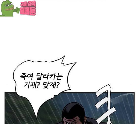 금붕어 62화 32