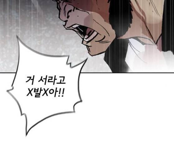 금붕어 62화 35