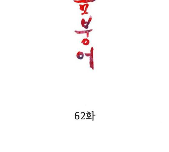 금붕어 62화 41