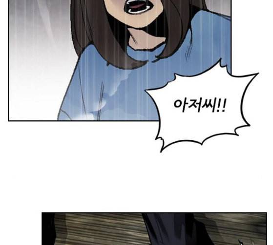 금붕어 62화 45