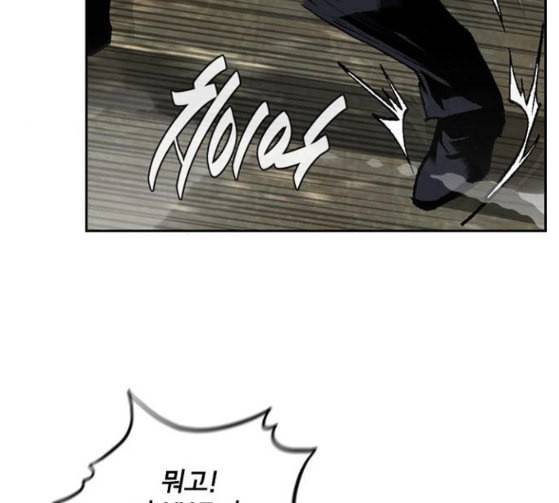 금붕어 62화 46