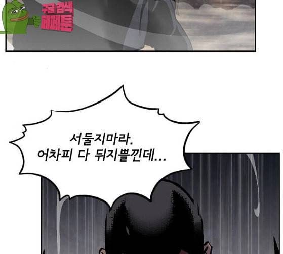 금붕어 62화 52
