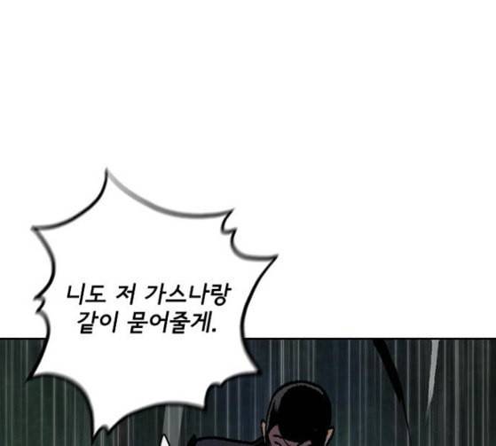 금붕어 62화 54