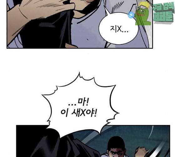 금붕어 62화 57