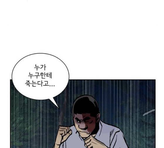 금붕어 62화 63