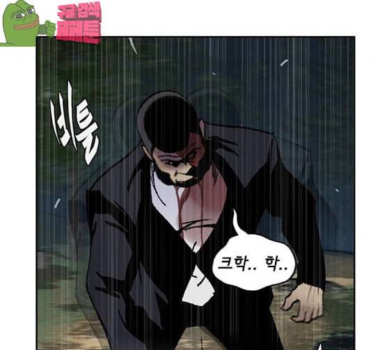 금붕어 62화 82