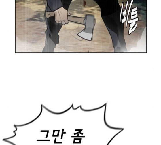 금붕어 62화 83