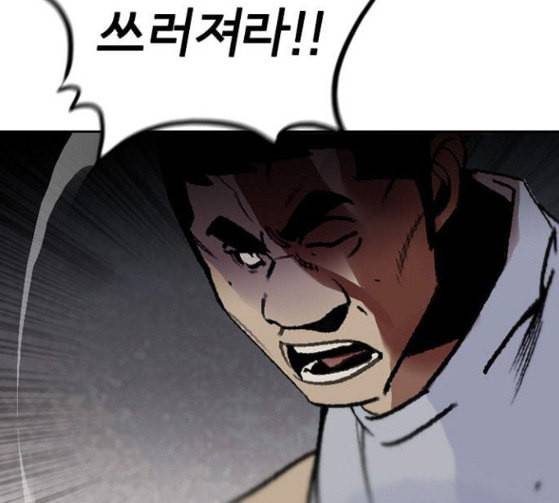 금붕어 62화 84
