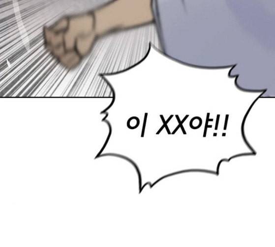 금붕어 62화 85