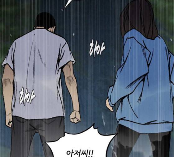 금붕어 62화 96