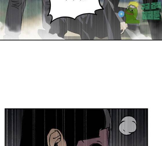 금붕어 62화 97