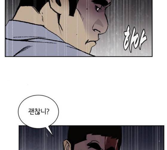 금붕어 62화 98