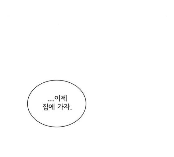 금붕어 62화 100