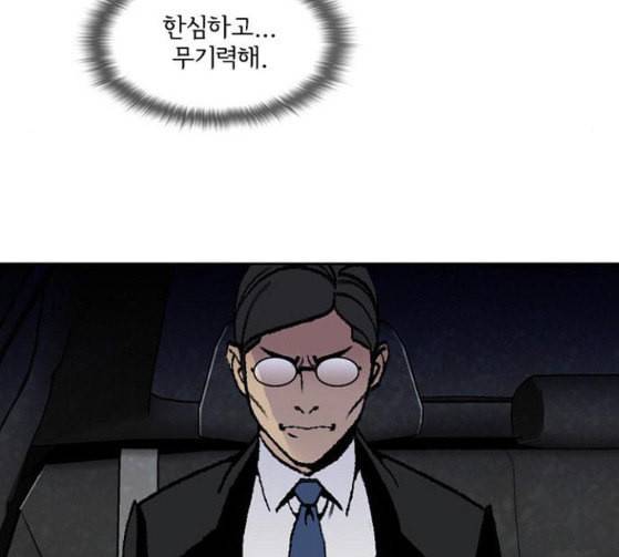 금붕어 62화 103