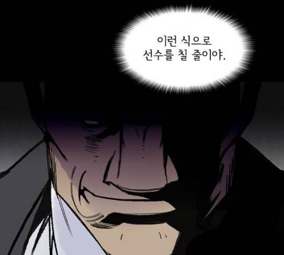 금붕어 62화 105