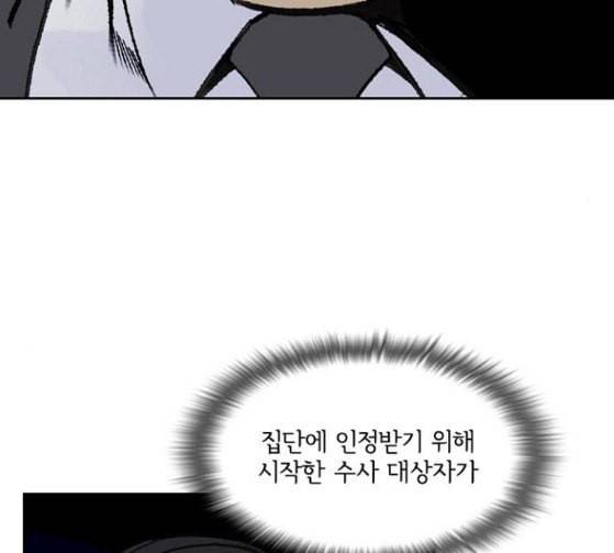 금붕어 62화 106
