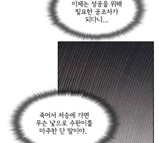 금붕어 62화 108