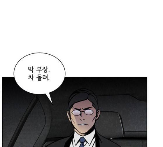 금붕어 62화 111
