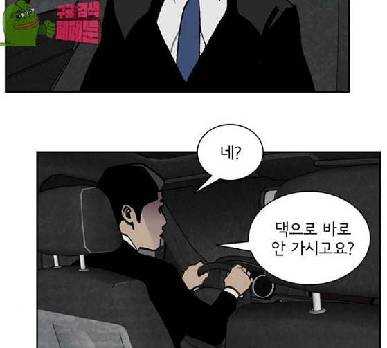 금붕어 62화 112