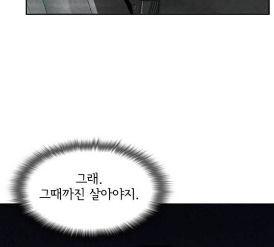 금붕어 62화 113