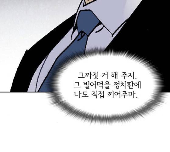 금붕어 62화 115