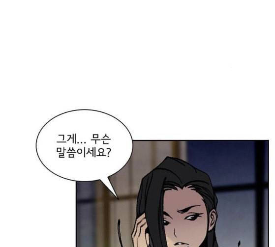금붕어 62화 118