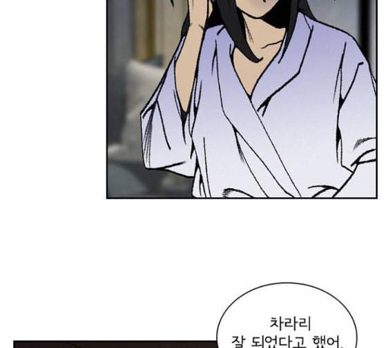 금붕어 62화 119