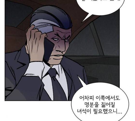 금붕어 62화 120