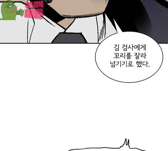 금붕어 62화 122