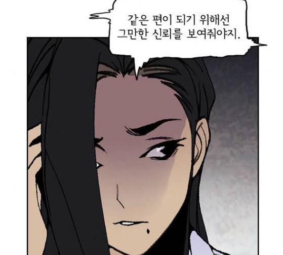 금붕어 62화 123