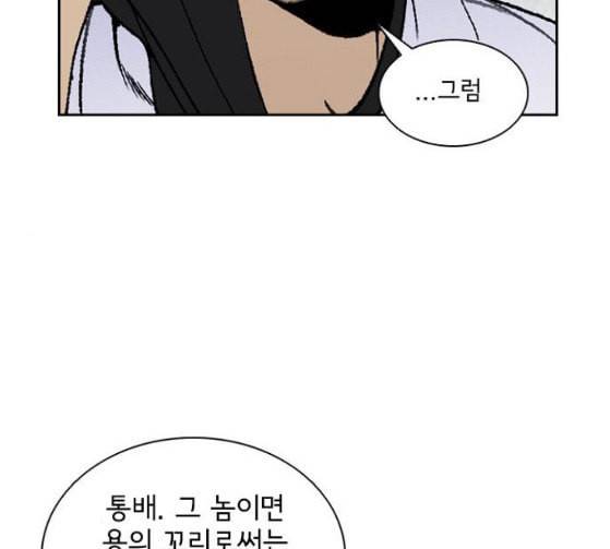 금붕어 62화 124