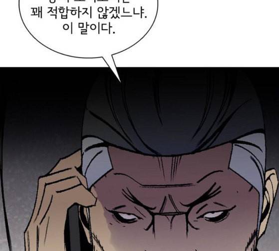 금붕어 62화 125