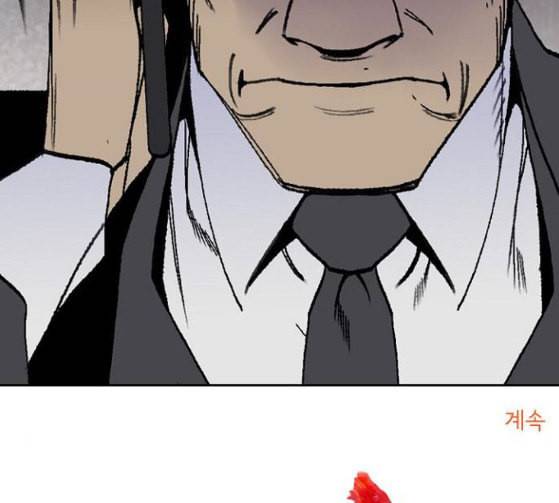 금붕어 62화 126