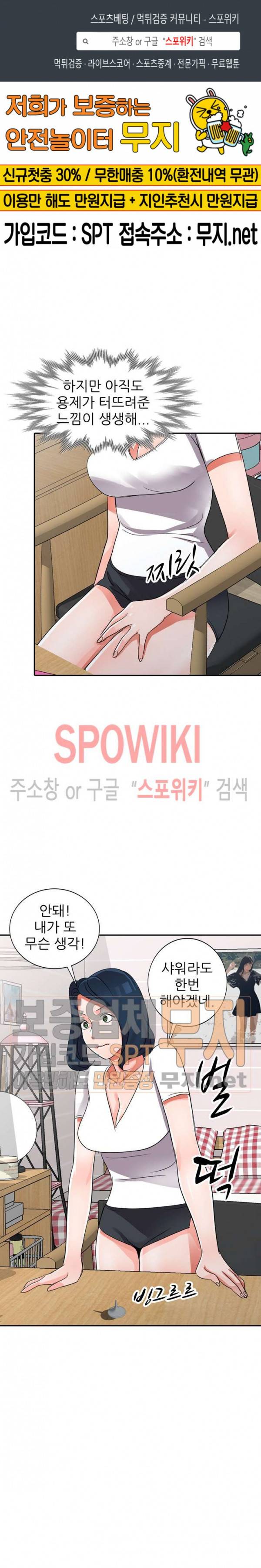 How? 11화 1