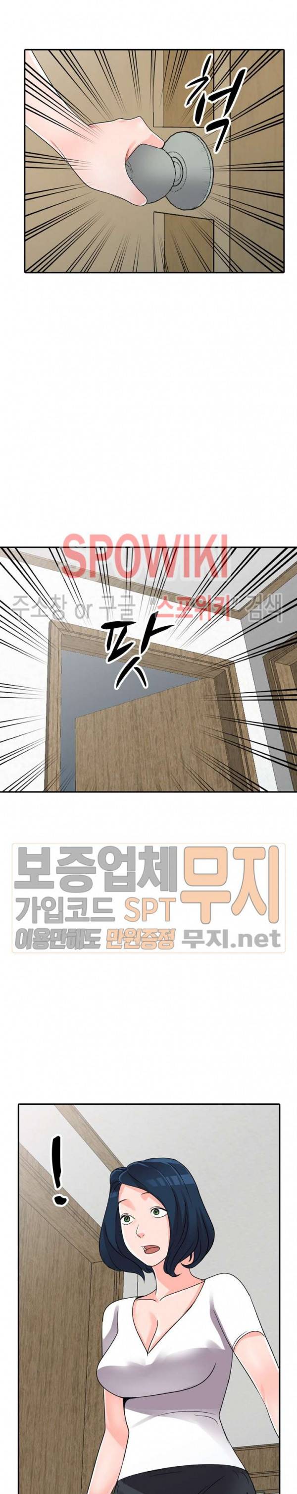 How? 11화 2