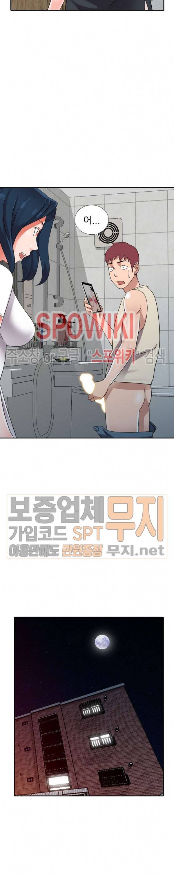 How? 11화 3