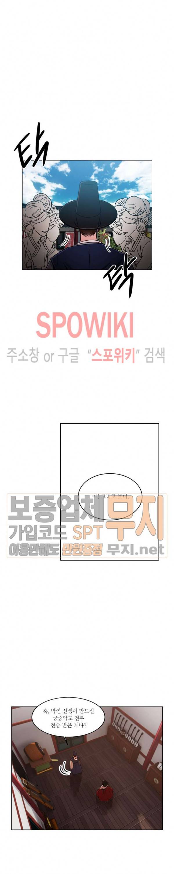 화류(花柳) 30화 3