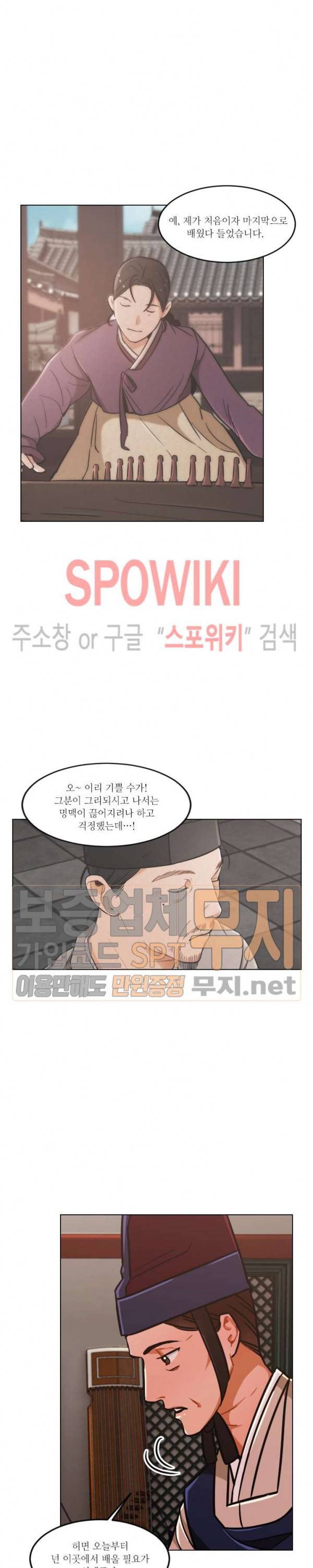 화류(花柳) 30화 4