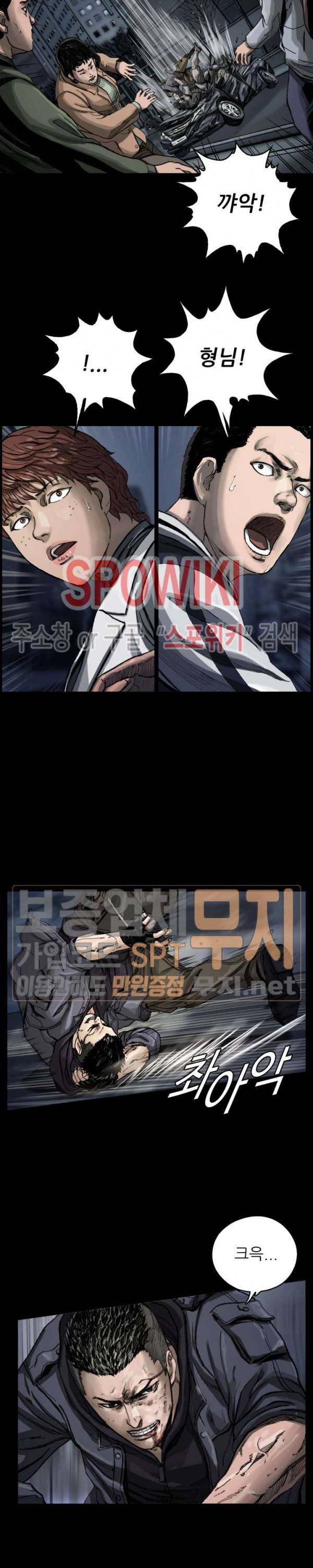 최초의 헌터 5화 2