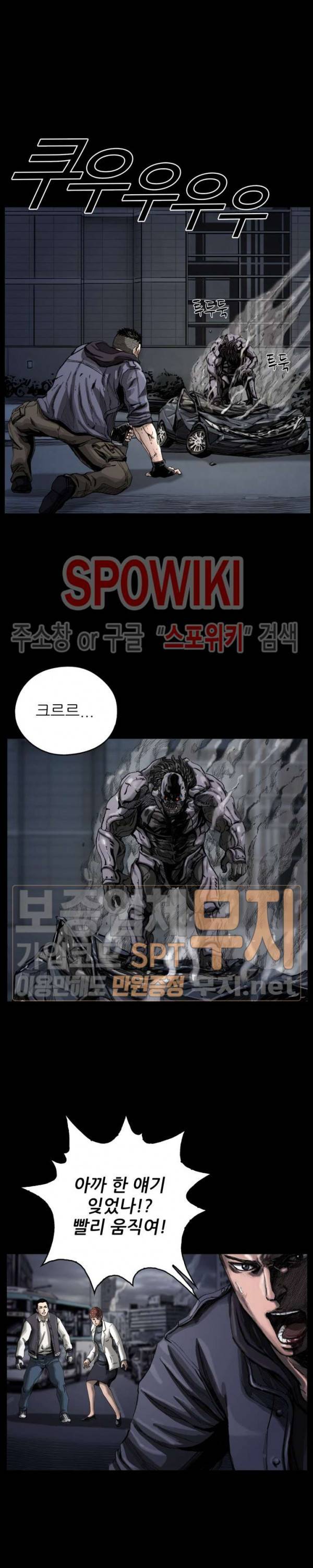 최초의 헌터 5화 3