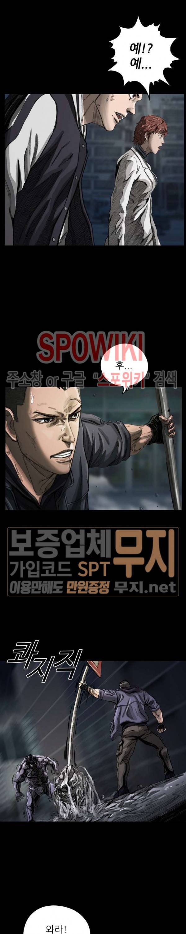 최초의 헌터 5화 4