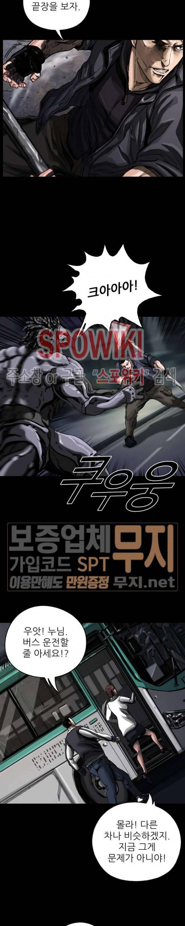 최초의 헌터 5화 5