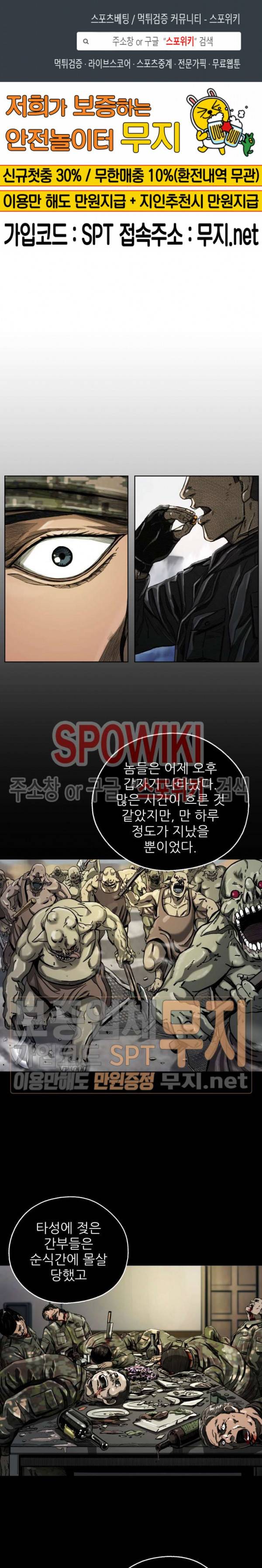 최초의 헌터 8화 1