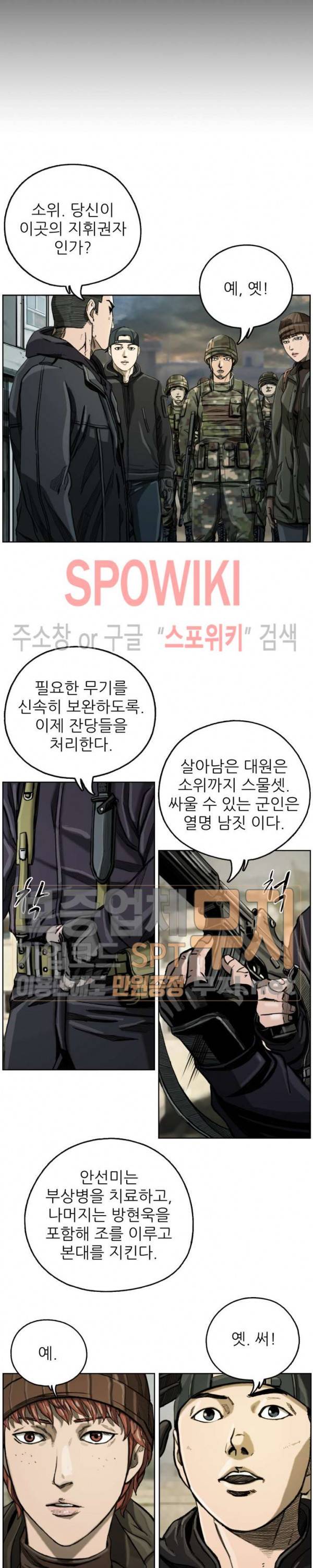 최초의 헌터 8화 4