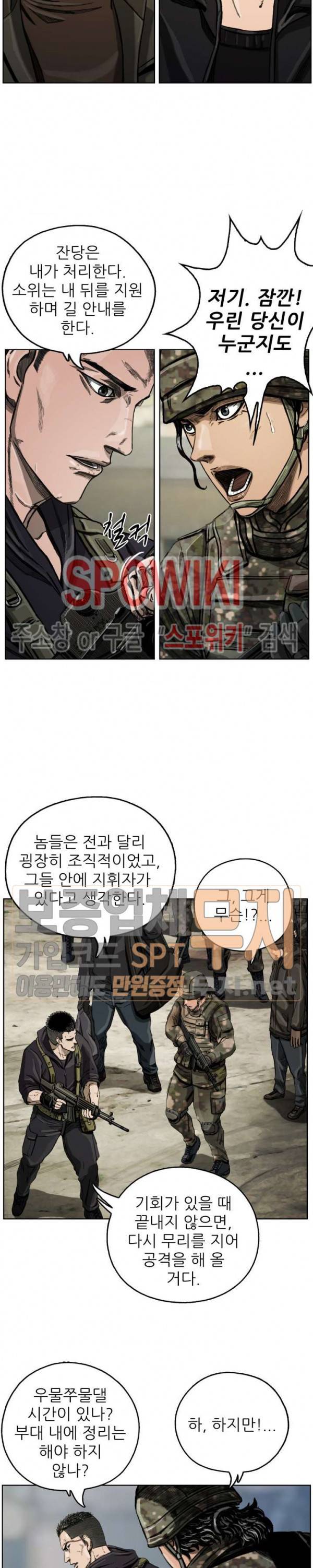 최초의 헌터 8화 5