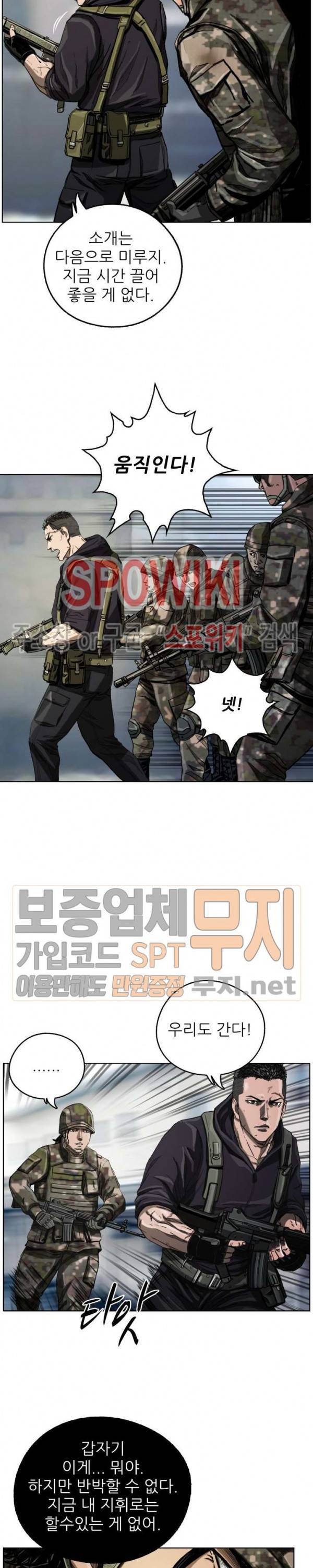 최초의 헌터 8화 6
