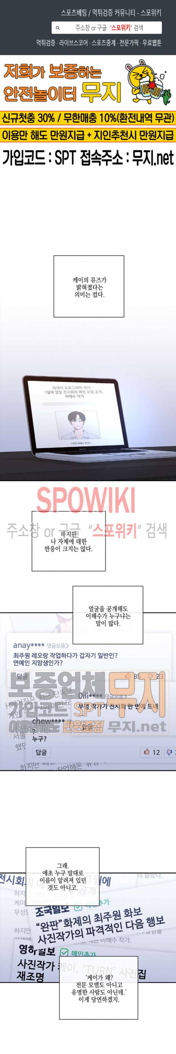 러브 오어 헤이트 68화 1
