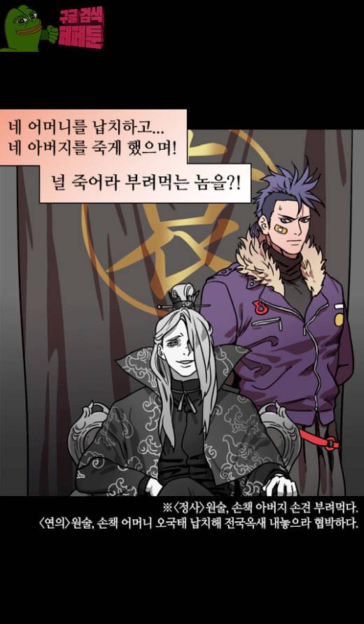 삼국지톡 협천자 49 3