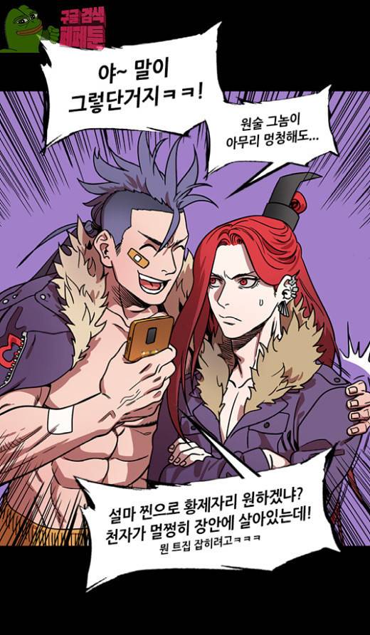 삼국지톡 협천자 49 4