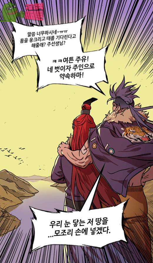 삼국지톡 협천자 49 7